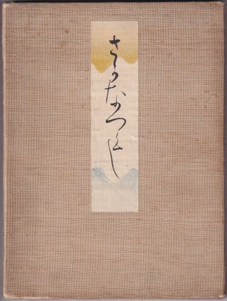 Uozukushi