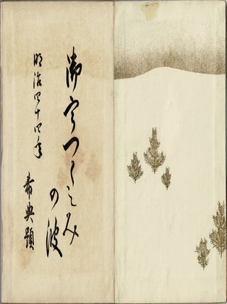Uozukushi
