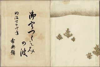 Uozukushi