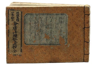 Item #11448 Kaiseki ryori hinosho zen. Tori Ikeda