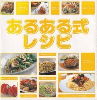 Item #9784594038519-1 Japanese Cookbook (In Japanese