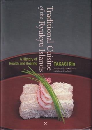 Item #9784866581316 Traditional Cuisine of the Ryukyu Island. Takagi Rin.