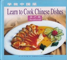 Item #9787119011301 Learn to Cook Chinese Dishes: Seafood. Liu Chun 'gen