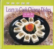 Item #9787119024899 Learn to Cook Chinese Dishes: Bean. Lan Peijin