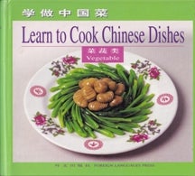Item #9787119024905 Learn to Cook Chinese Dishes: Vegetables. Sun Shuming