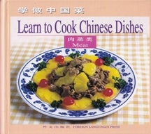 Item #9787119024912 Learn to Cook Chinese Dishes: Meat. Sun Shuming