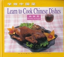 Item #9787119024929 Learn to Cook Chinese Dishes: Poultry. Sun Shuming