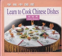 Item #9787119026282 Learn to cook Chinese Dishes: Family. Lan Peijin