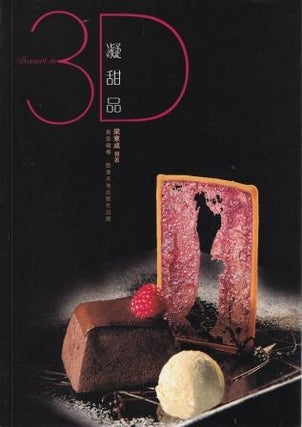 Item #9789621440365-1 Dessert in 3-D. Shing. Leung Tung