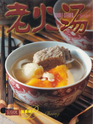 Double-Stewed Soups