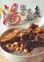 Item #9789833926497-1 Homemade Soup. Tracy Lau